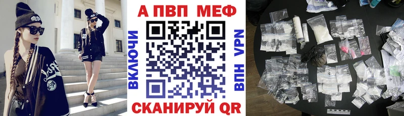 А ПВП мука  Купить закладки  Калининск 
