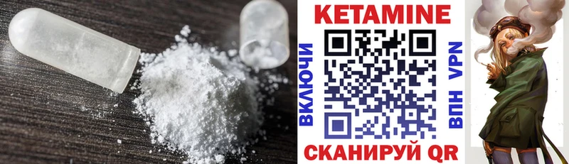 Купить  Калининск  Кетамин ketamine 