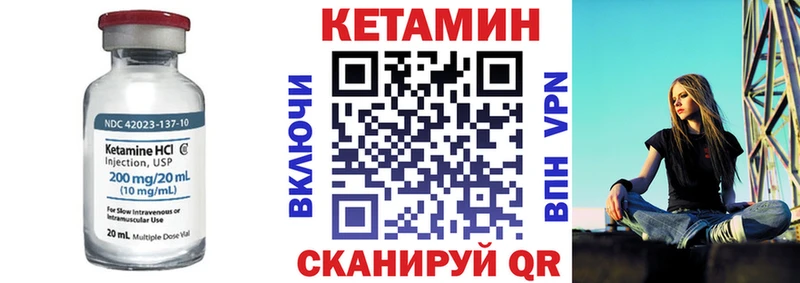Кетамин ketamine Калининск