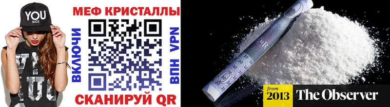 МЕФ mephedrone  Купить закладки  Калининск 