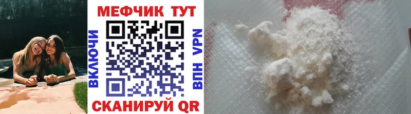 Меф мяу мяу кристаллы Калининск
