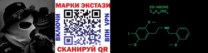 Марки N-bome 1,5мг  Купить закладки  Калининск 